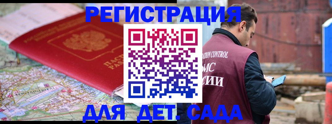 прописка для военкомата в Карачаевске