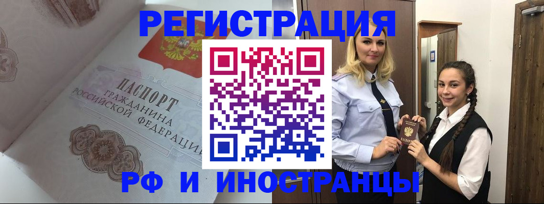 прописка регистрация в Карачаевске