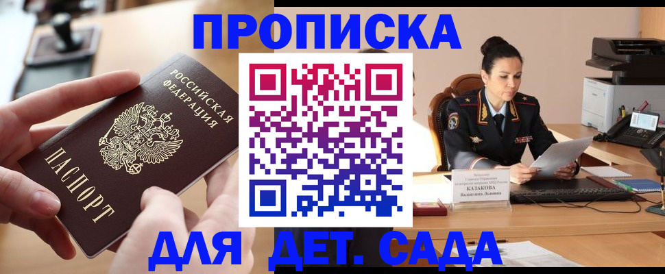 временная регистрация в Карачаевске