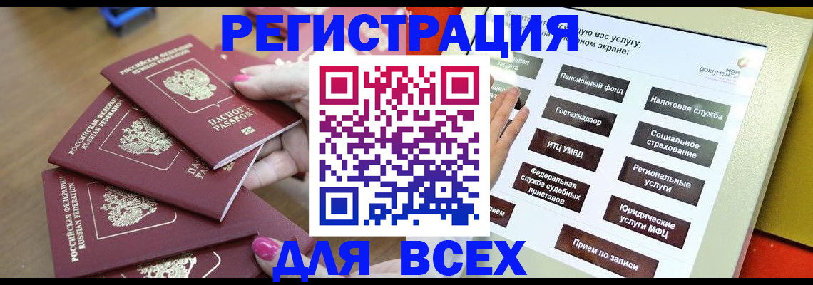 прописка для кредита в Карачаевске