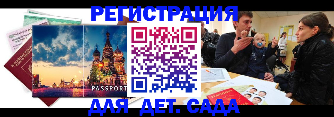 прописка регистрация в Карачаевске