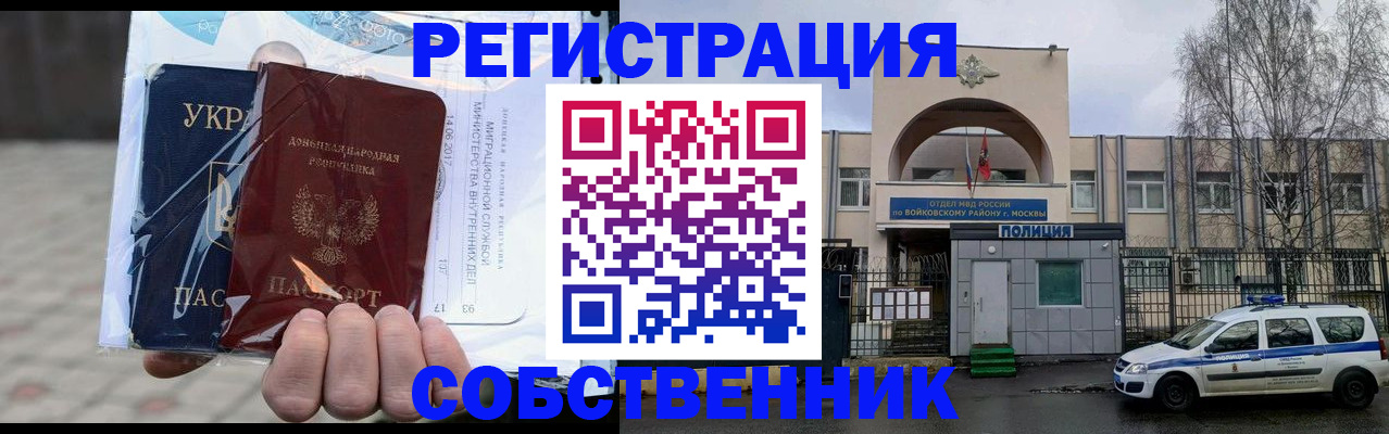 временная прописка в Карачаевске